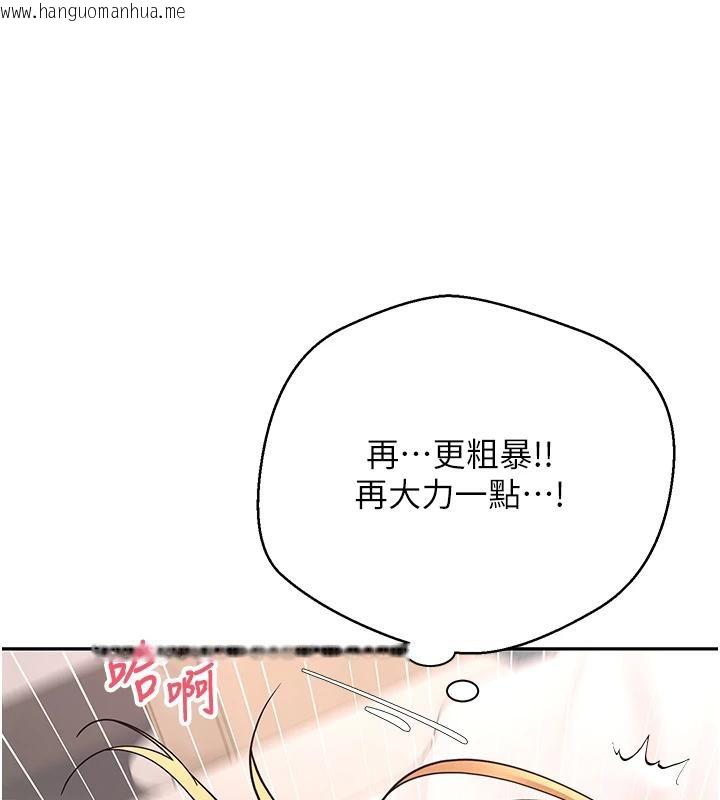 韩国漫画币转人生韩漫_币转人生-第36话-给性奴的「紧急任务」在线免费阅读-韩国漫画-第121张图片