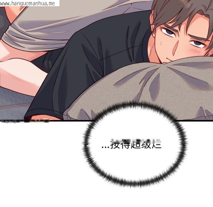 韩国漫画少爷的替身韩漫_少爷的替身-第16话在线免费阅读-韩国漫画-第144张图片