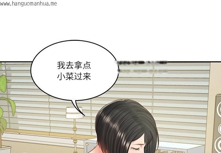 韩国漫画财阀家的女婿韩漫_财阀家的女婿-第44话在线免费阅读-韩国漫画-第4张图片