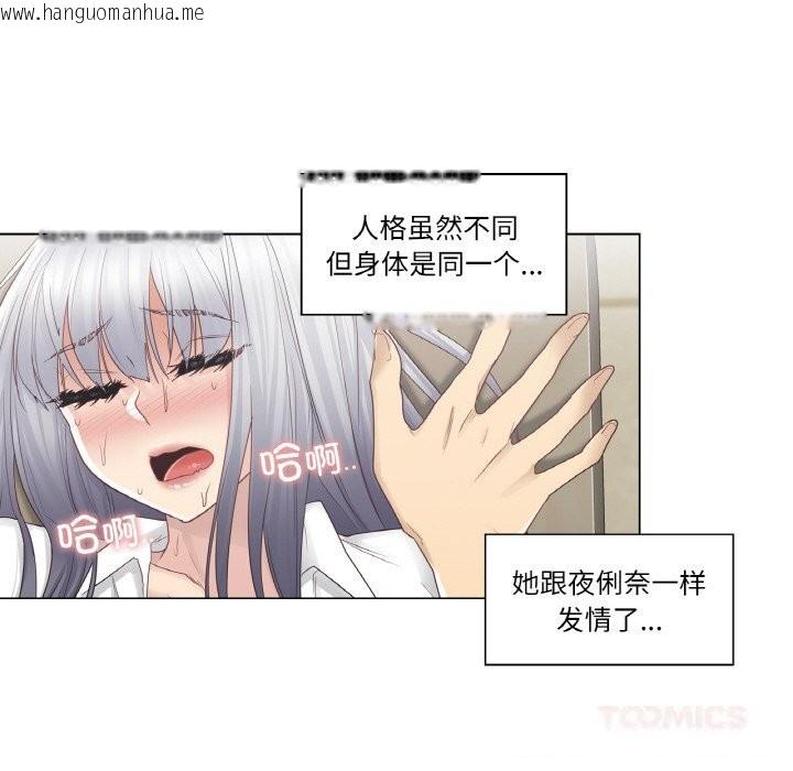 韩国漫画轻触!-解除封印韩漫_轻触!-解除封印-第23话在线免费阅读-韩国漫画-第18张图片