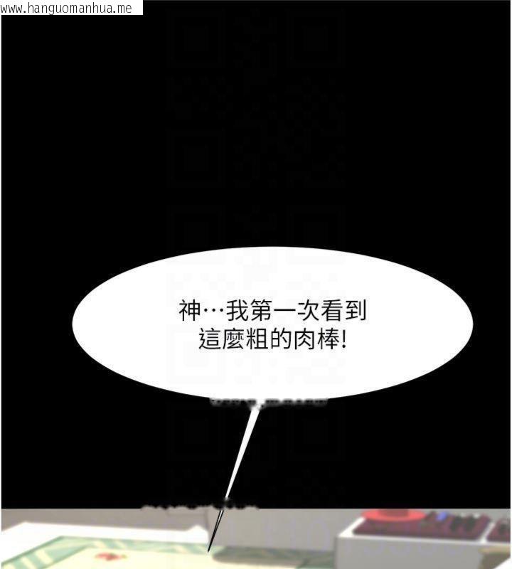 韩国漫画炸裂吧!巨棒韩漫_炸裂吧!巨棒-第94话-淫荡的巫女在线免费阅读-韩国漫画-第65张图片
