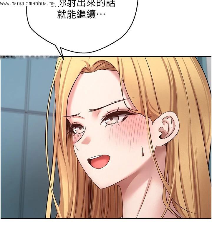 韩国漫画币转人生韩漫_币转人生-第36话-给性奴的「紧急任务」在线免费阅读-韩国漫画-第157张图片