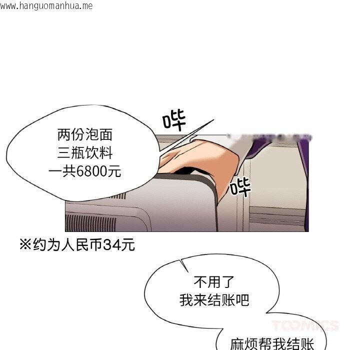 韩国漫画换身恋人韩漫_换身恋人-第10话在线免费阅读-韩国漫画-第42张图片