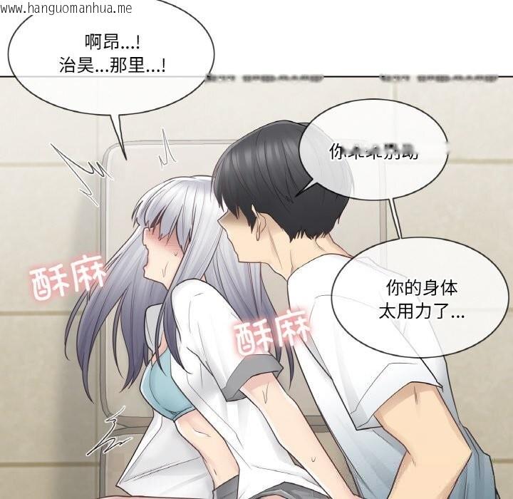 韩国漫画轻触!-解除封印韩漫_轻触!-解除封印-第23话在线免费阅读-韩国漫画-第35张图片
