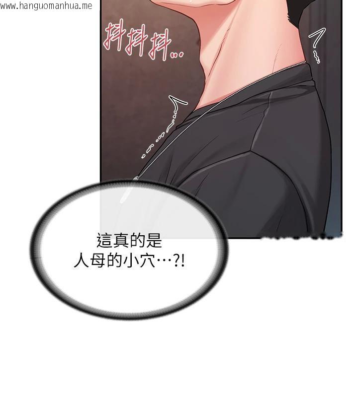 韩国漫画报告女班长:一根突起韩漫_报告女班长:一根突起-第17话-发情的母狗在线免费阅读-韩国漫画-第2张图片