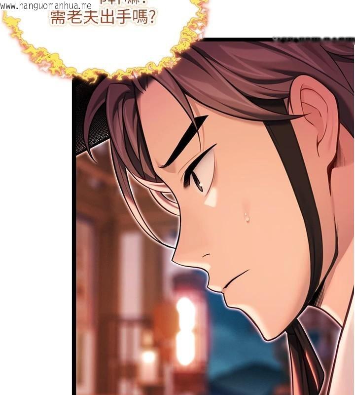 韩国漫画命运:贞洁欲女韩漫_命运:贞洁欲女-第53话-「洞」察洋女玉冰肌在线免费阅读-韩国漫画-第155张图片