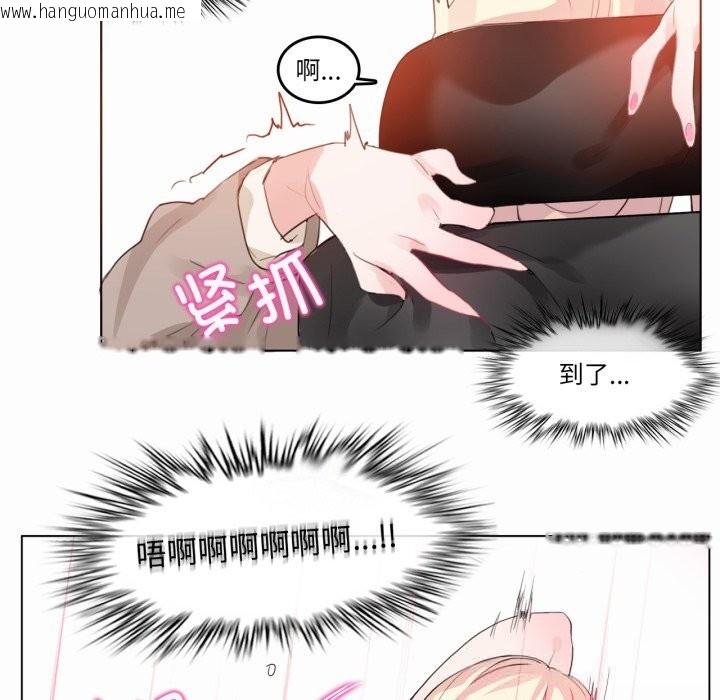 韩国漫画无与伦比的日常韩漫_无与伦比的日常-第19话在线免费阅读-韩国漫画-第64张图片