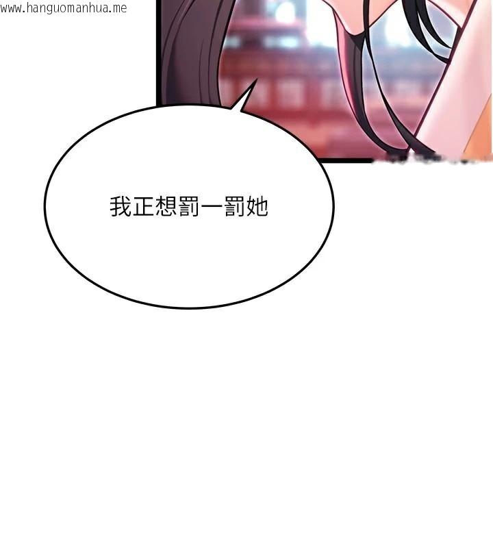 韩国漫画命运:贞洁欲女韩漫_命运:贞洁欲女-第53话-「洞」察洋女玉冰肌在线免费阅读-韩国漫画-第133张图片