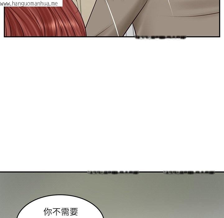 韩国漫画财阀家的女婿韩漫_财阀家的女婿-第44话在线免费阅读-韩国漫画-第8张图片