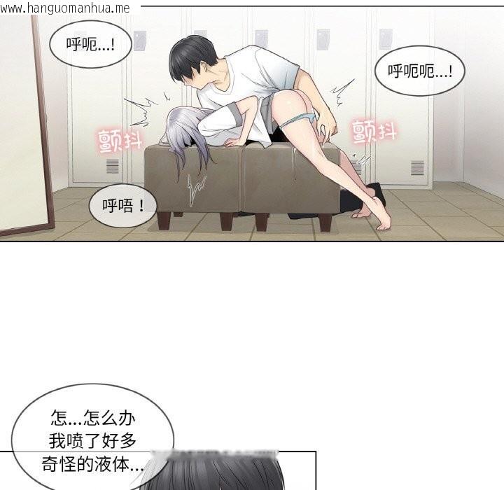 韩国漫画轻触!-解除封印韩漫_轻触!-解除封印-第23话在线免费阅读-韩国漫画-第49张图片