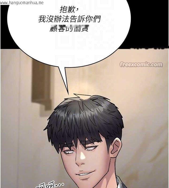 韩国漫画夜间诊疗室韩漫_夜间诊疗室-第120话-疗养身心的乐园在线免费阅读-韩国漫画-第84张图片