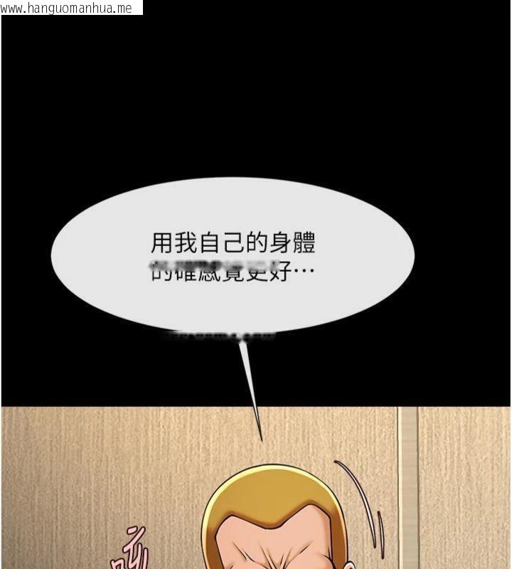 韩国漫画炸裂吧!巨棒韩漫_炸裂吧!巨棒-第94话-淫荡的巫女在线免费阅读-韩国漫画-第74张图片