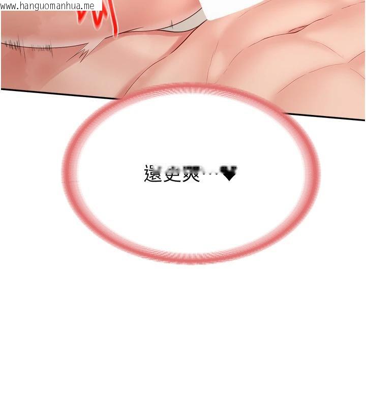 韩国漫画报告女班长:一根突起韩漫_报告女班长:一根突起-第17话-发情的母狗在线免费阅读-韩国漫画-第127张图片