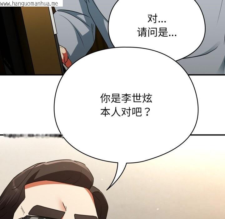 韩国漫画硬也要拍完韩漫_硬也要拍完-第4话在线免费阅读-韩国漫画-第148张图片
