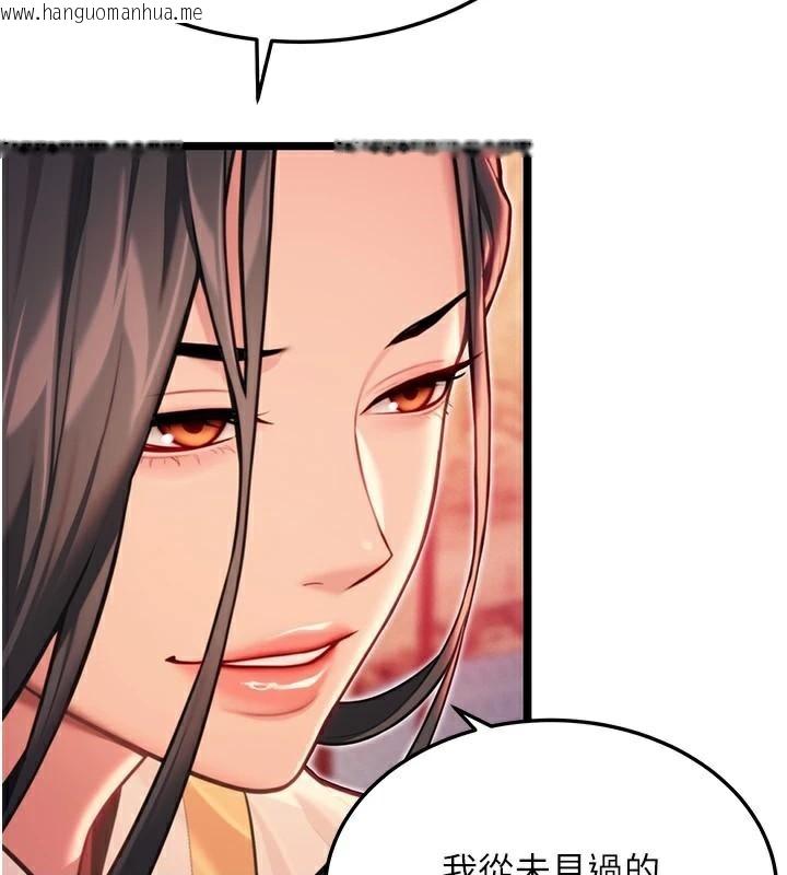 韩国漫画命运:贞洁欲女韩漫_命运:贞洁欲女-第53话-「洞」察洋女玉冰肌在线免费阅读-韩国漫画-第144张图片