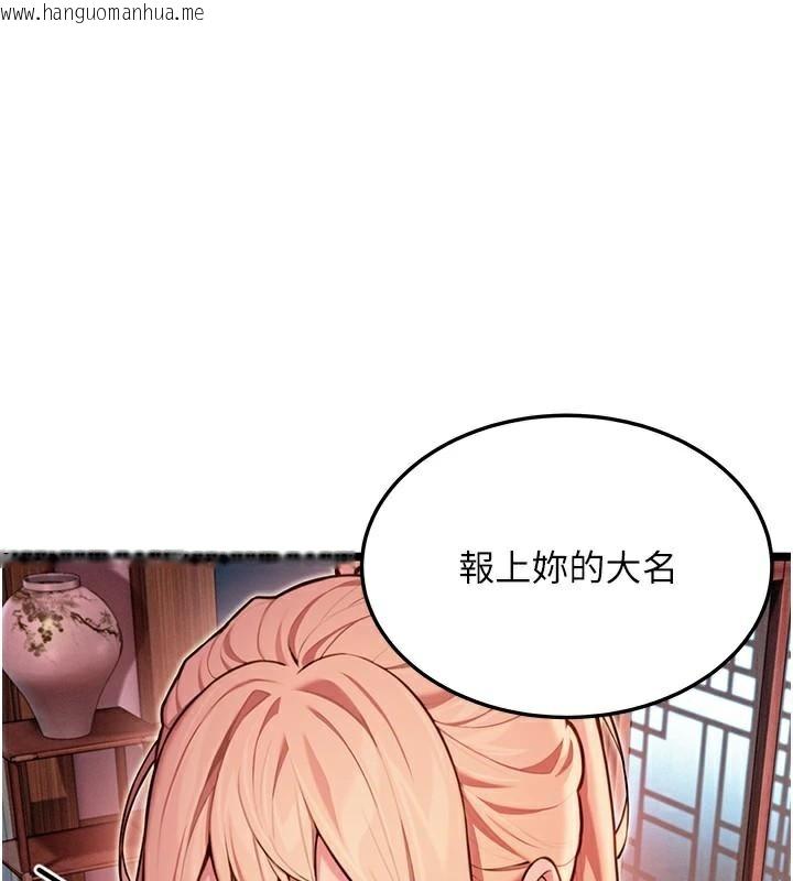 韩国漫画命运:贞洁欲女韩漫_命运:贞洁欲女-第53话-「洞」察洋女玉冰肌在线免费阅读-韩国漫画-第164张图片