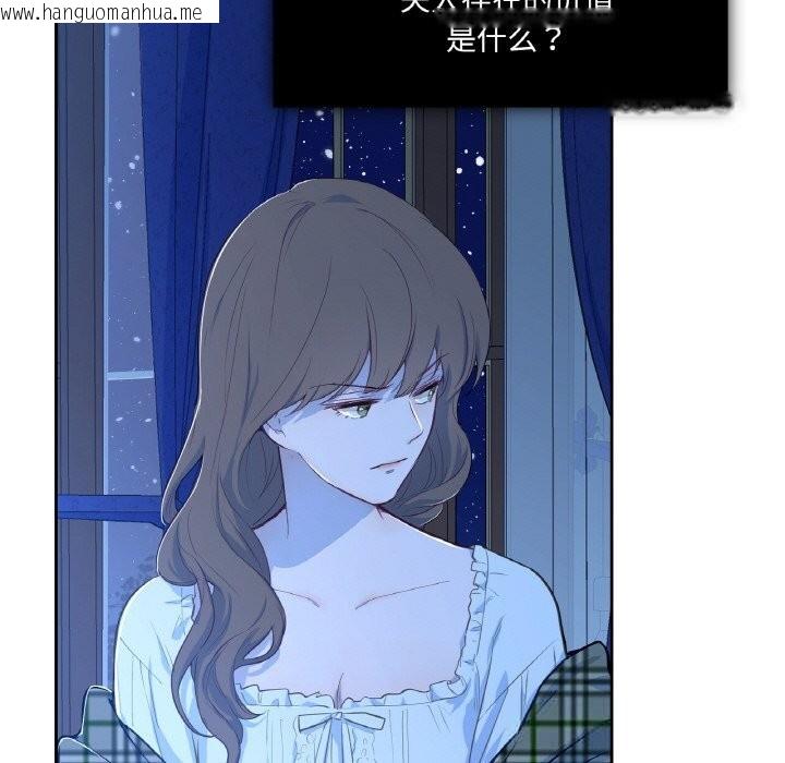 韩国漫画吉赛儿之血韩漫_吉赛儿之血-第15话在线免费阅读-韩国漫画-第74张图片