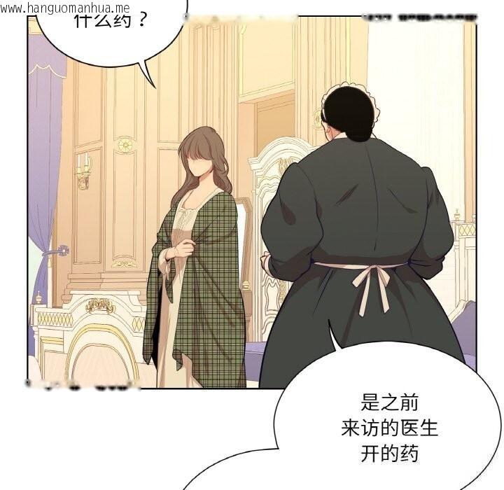 韩国漫画吉赛儿之血韩漫_吉赛儿之血-第15话在线免费阅读-韩国漫画-第19张图片