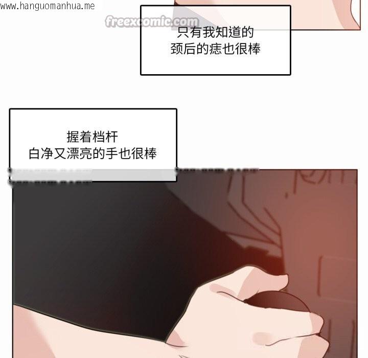 韩国漫画无与伦比的日常韩漫_无与伦比的日常-第19话在线免费阅读-韩国漫画-第45张图片