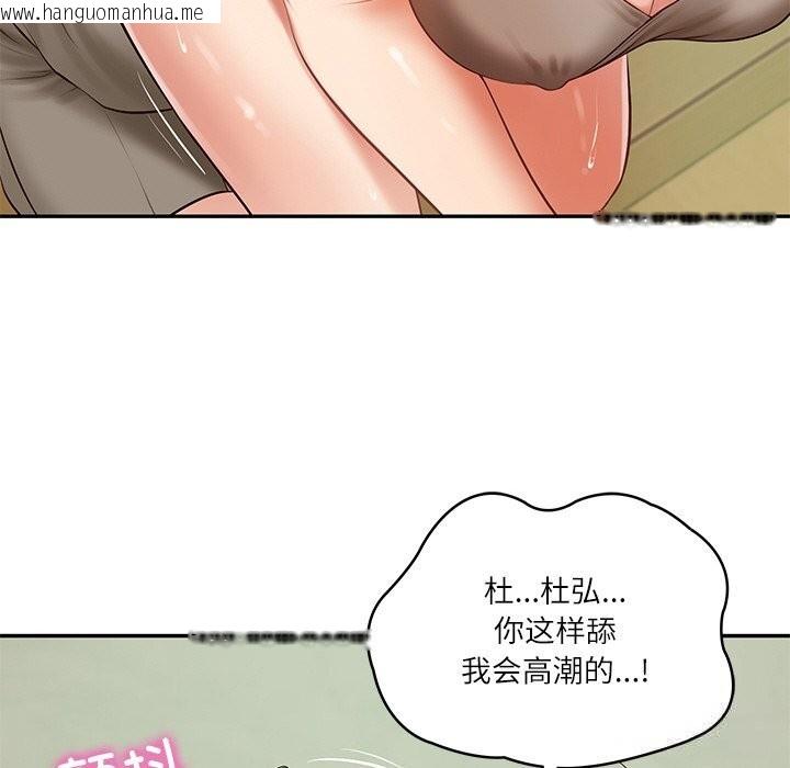 韩国漫画财阀家的女婿韩漫_财阀家的女婿-第44话在线免费阅读-韩国漫画-第47张图片