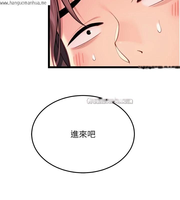 韩国漫画命运:贞洁欲女韩漫_命运:贞洁欲女-第53话-「洞」察洋女玉冰肌在线免费阅读-韩国漫画-第112张图片