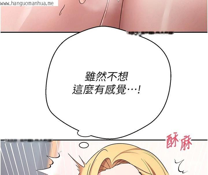 韩国漫画币转人生韩漫_币转人生-第36话-给性奴的「紧急任务」在线免费阅读-韩国漫画-第4张图片