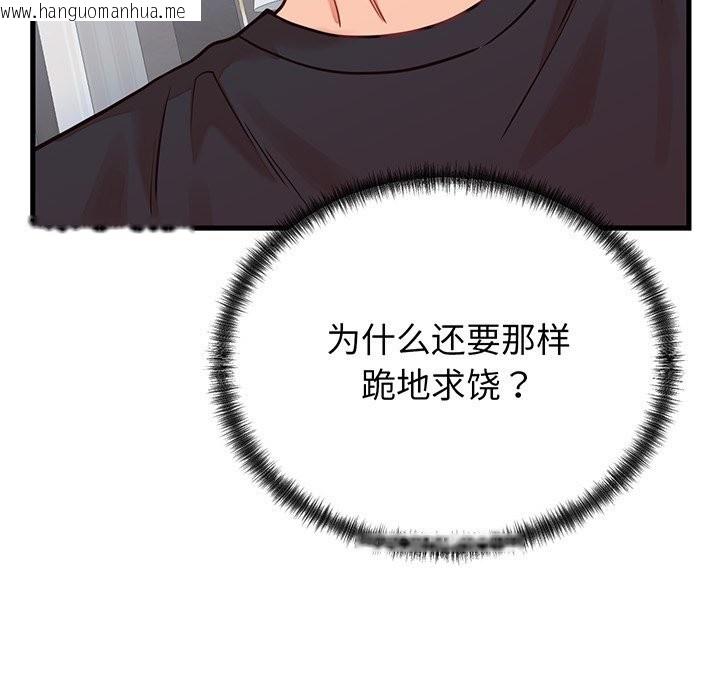 韩国漫画少爷的替身韩漫_少爷的替身-第16话在线免费阅读-韩国漫画-第79张图片