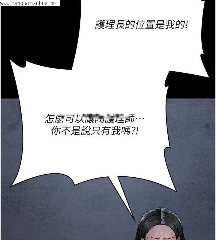 韩国漫画夜间诊疗室韩漫_夜间诊疗室-第120话-疗养身心的乐园在线免费阅读-韩国漫画-第6张图片