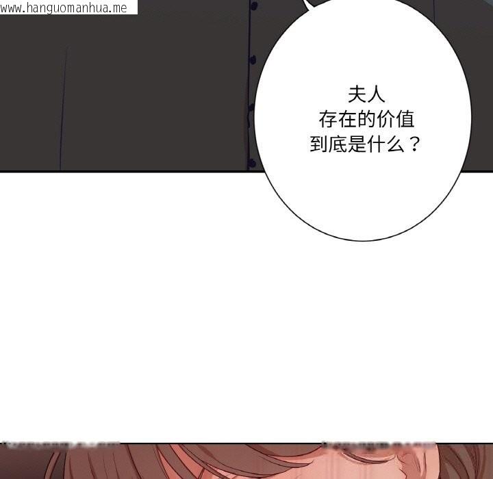 韩国漫画吉赛儿之血韩漫_吉赛儿之血-第15话在线免费阅读-韩国漫画-第31张图片
