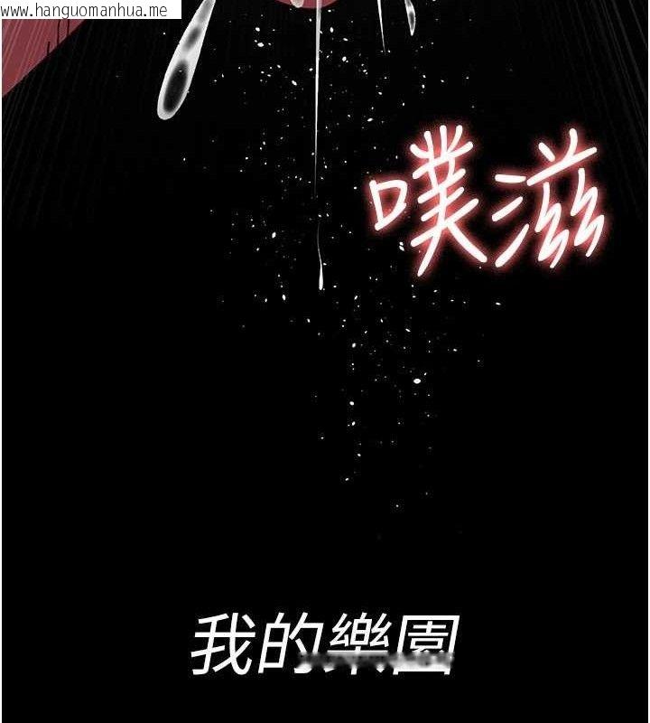 韩国漫画夜间诊疗室韩漫_夜间诊疗室-第120话-疗养身心的乐园在线免费阅读-韩国漫画-第143张图片