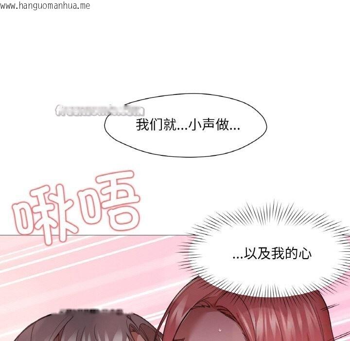 韩国漫画换身恋人韩漫_换身恋人-第10话在线免费阅读-韩国漫画-第90张图片