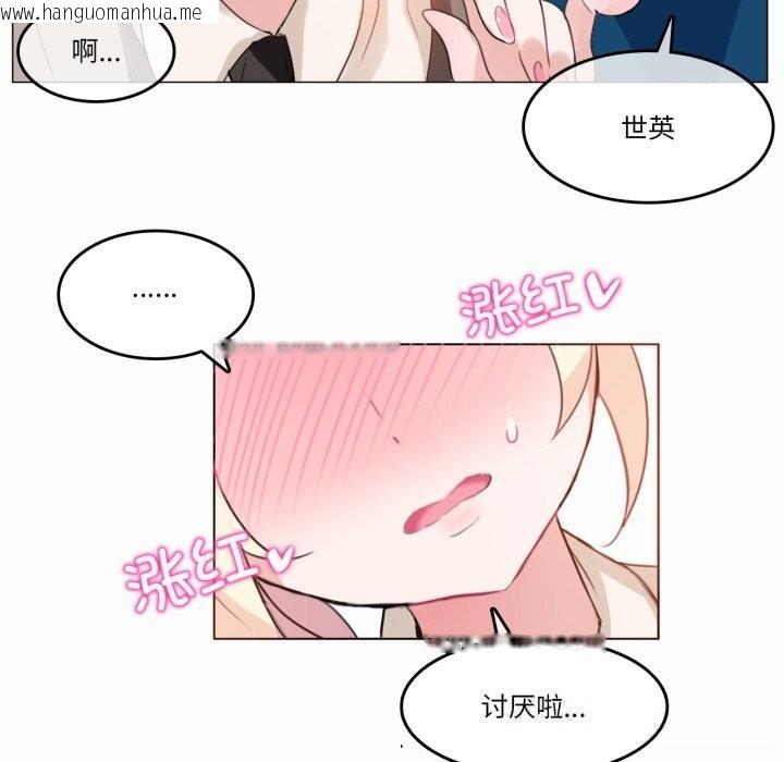 韩国漫画无与伦比的日常韩漫_无与伦比的日常-第19话在线免费阅读-韩国漫画-第9张图片