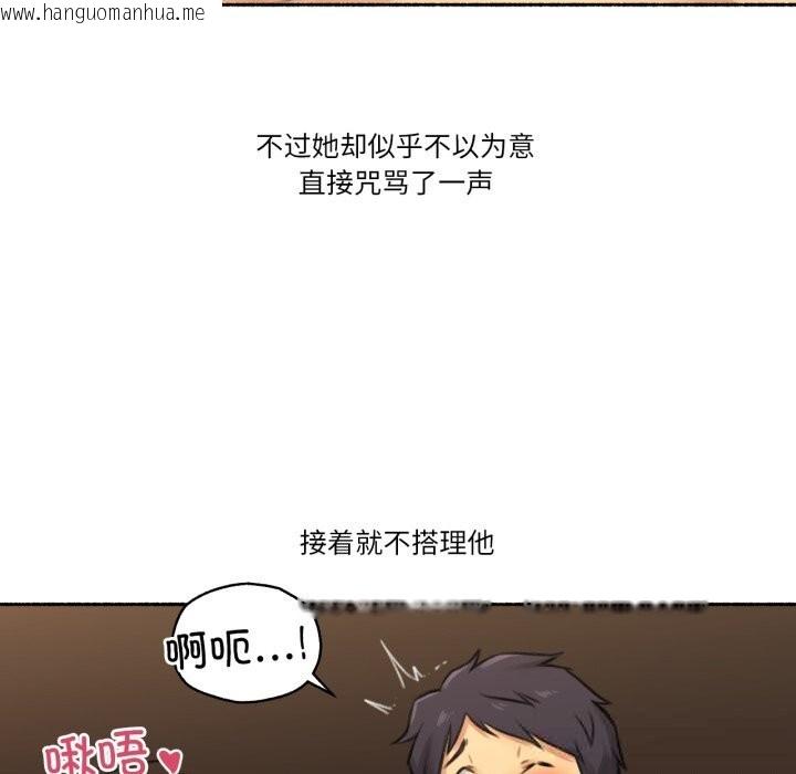 韩国漫画难以置信的故事！韩漫_难以置信的故事！-第7话在线免费阅读-韩国漫画-第17张图片