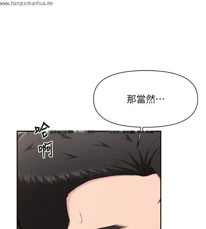 韩国漫画报告女班长:一根突起韩漫_报告女班长:一根突起-第17话-发情的母狗在线免费阅读-韩国漫画-第30张图片