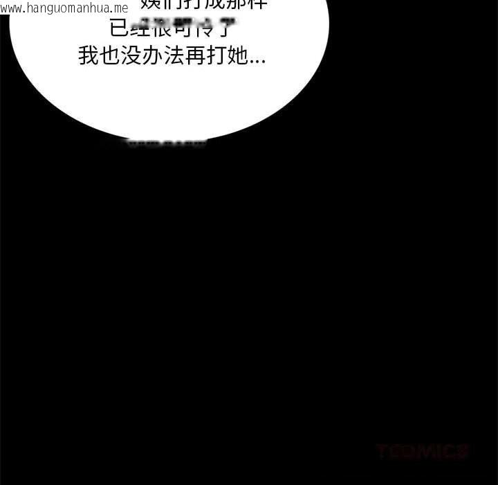 韩国漫画小姐韩漫_小姐-第85话在线免费阅读-韩国漫画-第120张图片