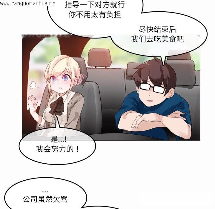 韩国漫画无与伦比的日常韩漫_无与伦比的日常-第19话在线免费阅读-韩国漫画-第39张图片