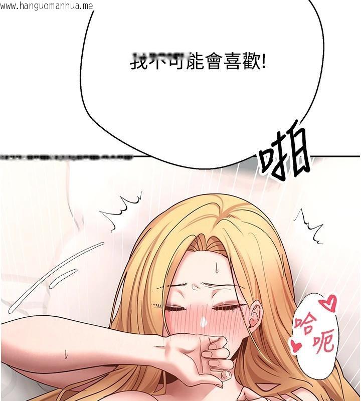 韩国漫画币转人生韩漫_币转人生-第36话-给性奴的「紧急任务」在线免费阅读-韩国漫画-第107张图片