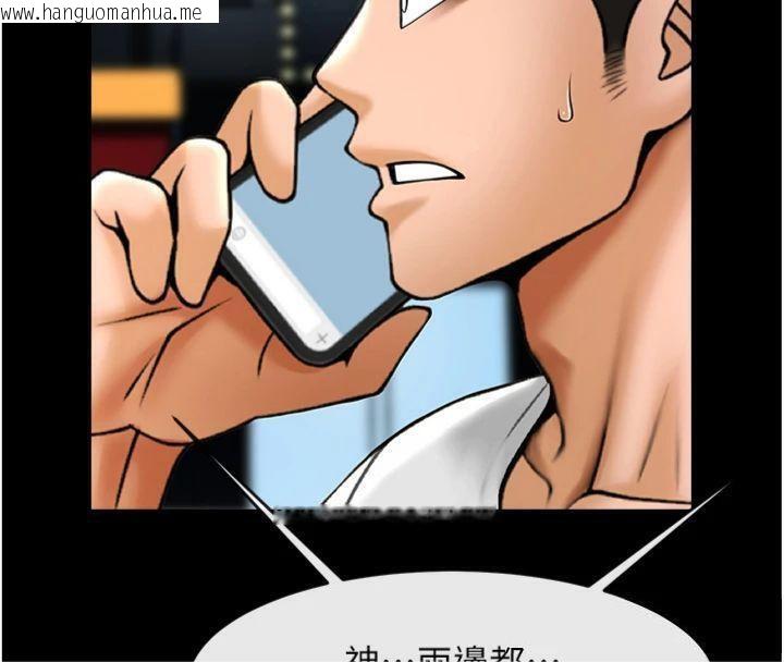 韩国漫画炸裂吧!巨棒韩漫_炸裂吧!巨棒-第94话-淫荡的巫女在线免费阅读-韩国漫画-第141张图片
