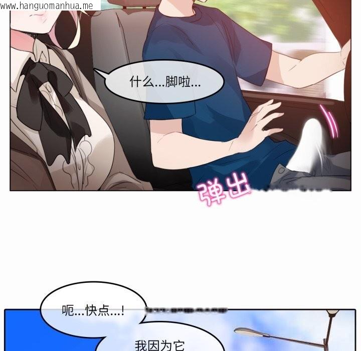韩国漫画无与伦比的日常韩漫_无与伦比的日常-第19话在线免费阅读-韩国漫画-第13张图片