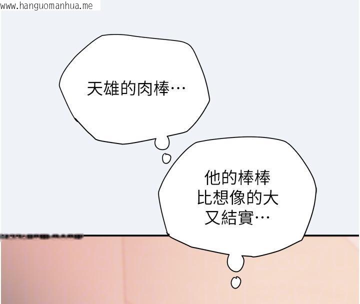 韩国漫画大凤村妇女会韩漫_大凤村妇女会-第12话-有钱能使人出轨在线免费阅读-韩国漫画-第99张图片