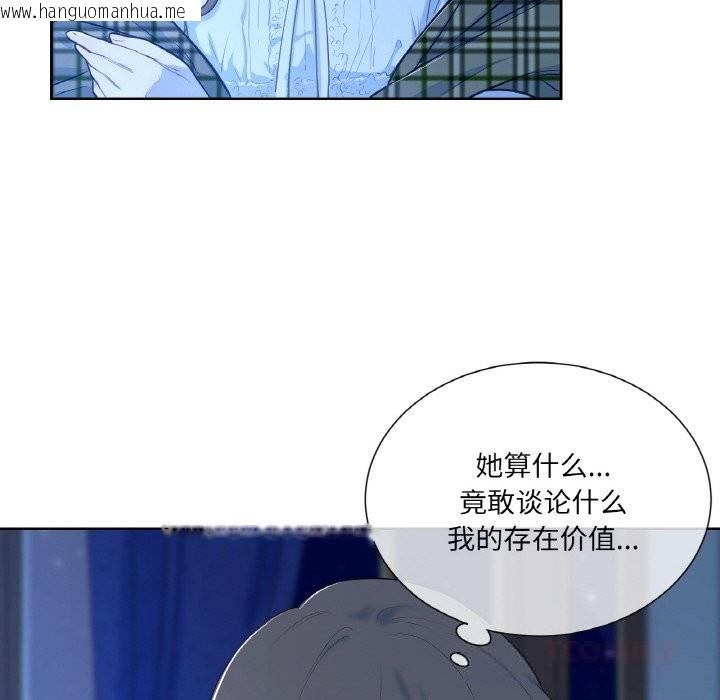 韩国漫画吉赛儿之血韩漫_吉赛儿之血-第15话在线免费阅读-韩国漫画-第75张图片