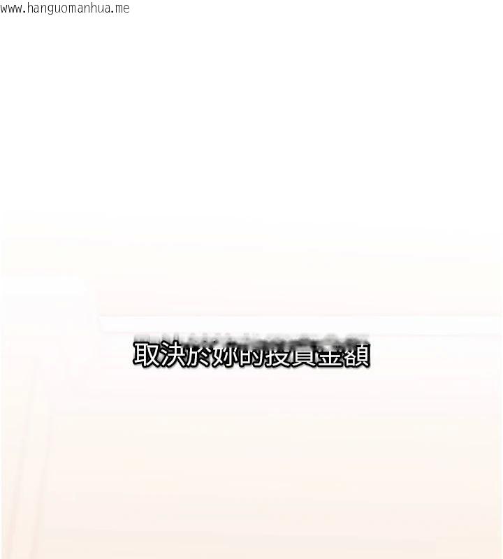 韩国漫画大凤村妇女会韩漫_大凤村妇女会-第12话-有钱能使人出轨在线免费阅读-韩国漫画-第139张图片
