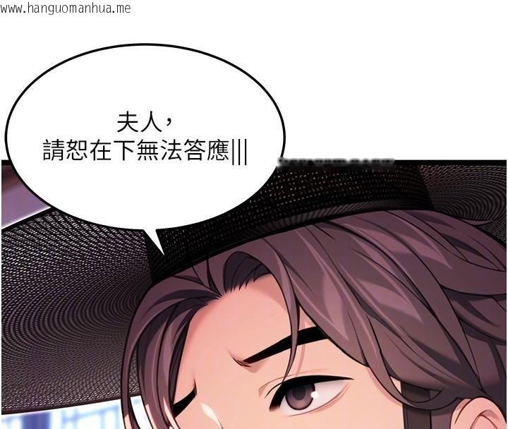 韩国漫画命运:贞洁欲女韩漫_命运:贞洁欲女-第53话-「洞」察洋女玉冰肌在线免费阅读-韩国漫画-第104张图片