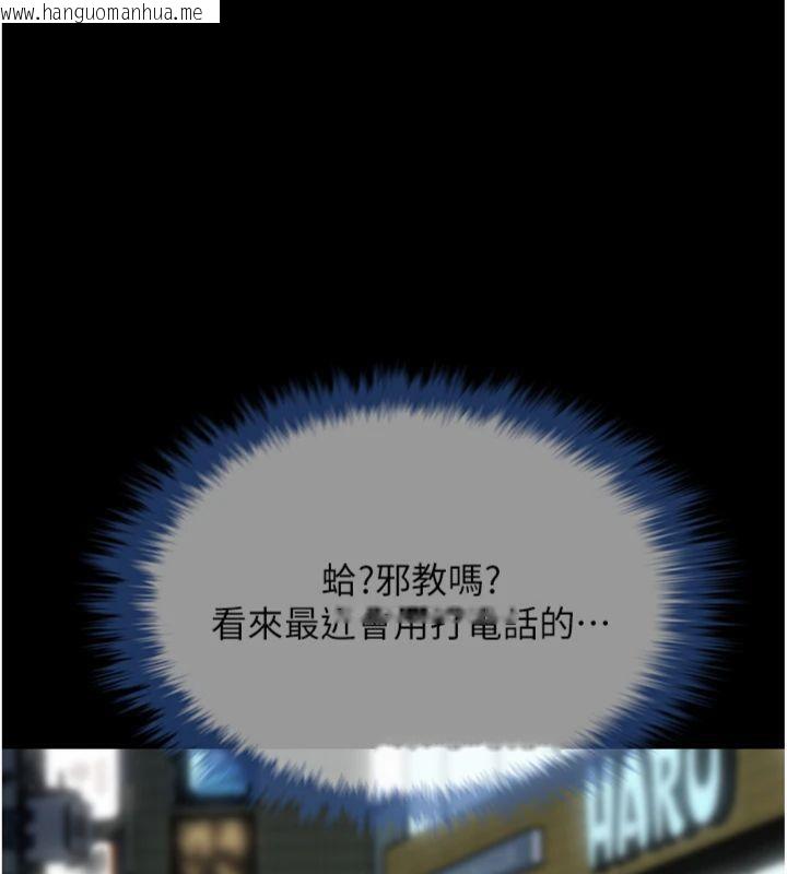 韩国漫画炸裂吧!巨棒韩漫_炸裂吧!巨棒-第94话-淫荡的巫女在线免费阅读-韩国漫画-第150张图片