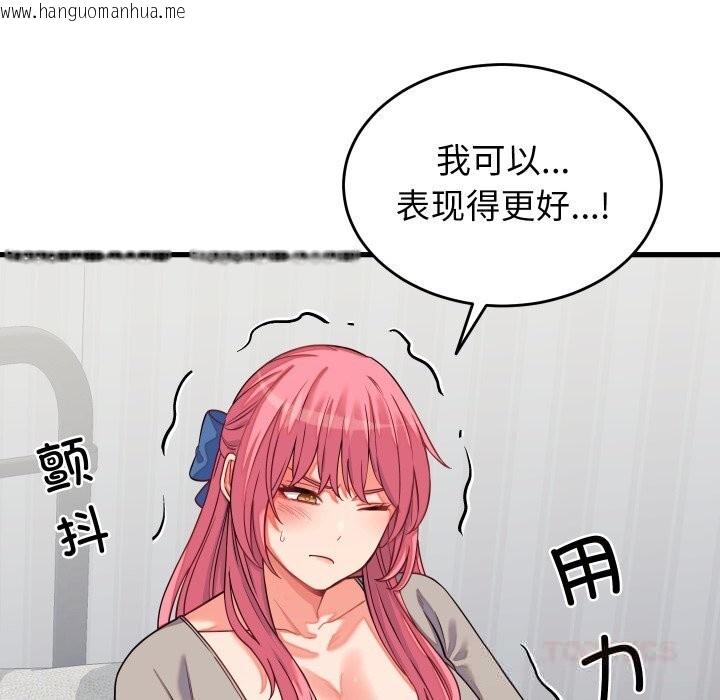 韩国漫画少爷的替身韩漫_少爷的替身-第16话在线免费阅读-韩国漫画-第147张图片