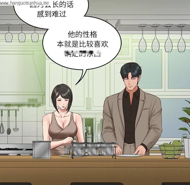 韩国漫画财阀家的女婿韩漫_财阀家的女婿-第44话在线免费阅读-韩国漫画-第9张图片
