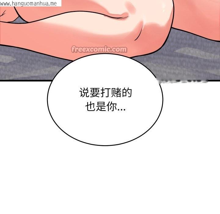 韩国漫画少爷的替身韩漫_少爷的替身-第16话在线免费阅读-韩国漫画-第28张图片