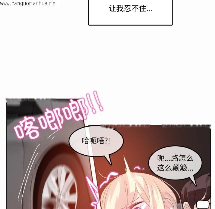 韩国漫画无与伦比的日常韩漫_无与伦比的日常-第19话在线免费阅读-韩国漫画-第58张图片
