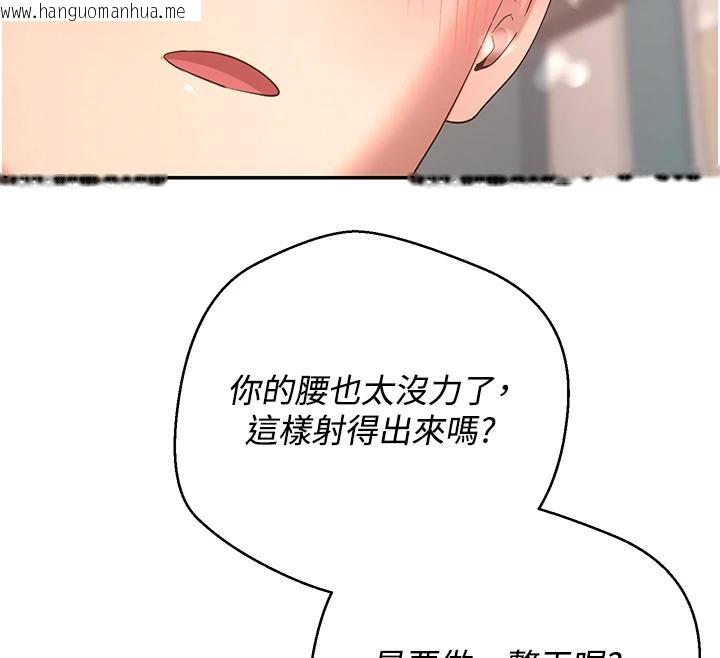 韩国漫画币转人生韩漫_币转人生-第36话-给性奴的「紧急任务」在线免费阅读-韩国漫画-第101张图片