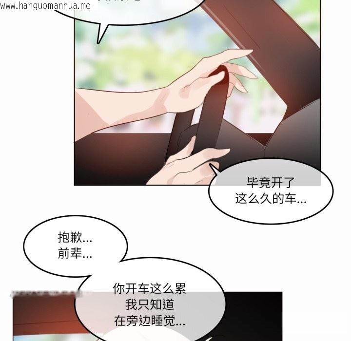 韩国漫画无与伦比的日常韩漫_无与伦比的日常-第19话在线免费阅读-韩国漫画-第35张图片